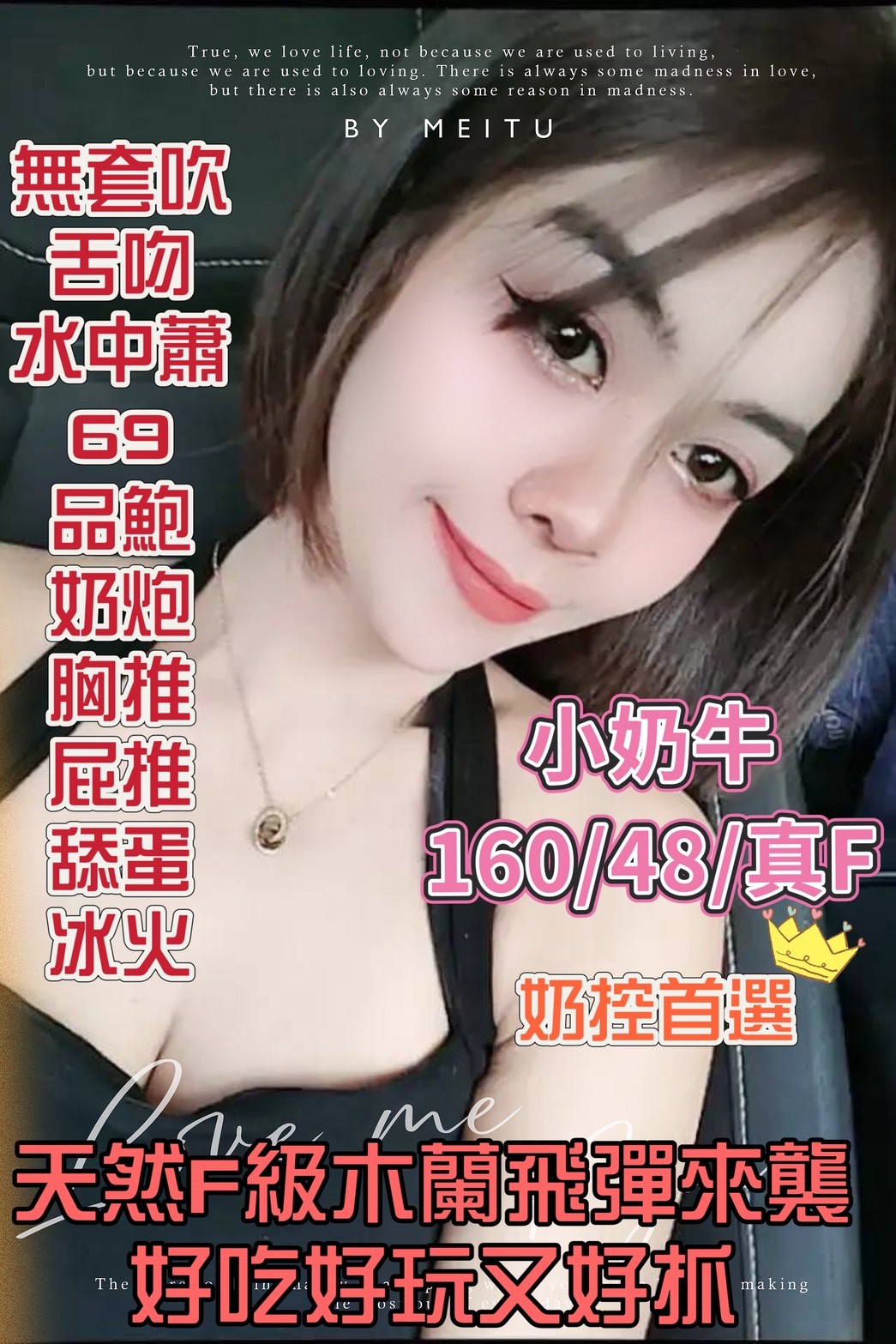 三重定點茶 誘引撩亂 學妹 棉花糖 寵物店店員34/36D